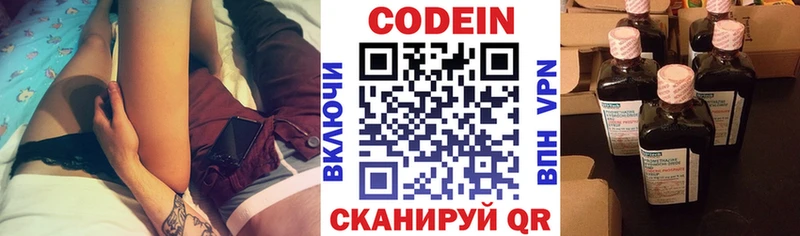 Кодеин Purple Drank  Купить  Мураши 