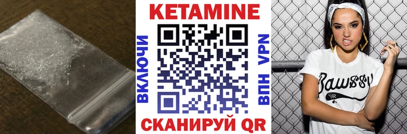 КЕТАМИН VHQ  Купить  Мураши 