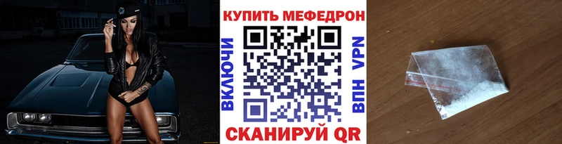 МЯУ-МЯУ кристаллы  Купить закладки  Мураши 