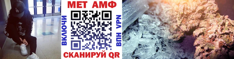 Первитин Methamphetamine  Купить закладки  Мураши 